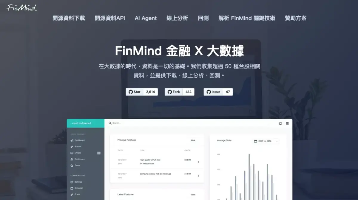 FinMind